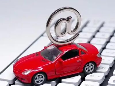 大埔汽车抵押贷款和汽车消费贷款有什么区别